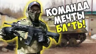 СТРАЙКБОЛ | СОБРАЛ КОМАНДУ СПИДСОФТЕРОВ!