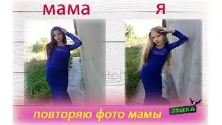 REPEAT MOTHER'S PHOTO CHALLENGE.