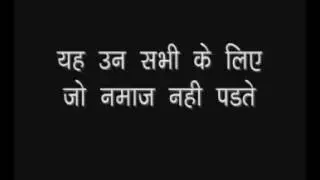 Namaz har haal mai farz hai
