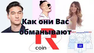 #shorts Моргенштерн и Сабуров на открытие финансовой пирамиды Rcoin