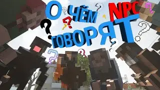 🤔О чём говорят NPC в Teardown? 5