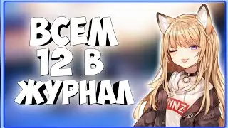 ШКОЛЬНЫЙ ЖУРНАЛ [ИСТОРИЯ ИЗ ЖИЗНИ]