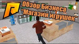RADMIR RP. Обзор бизнеса "Магазин игрушек".