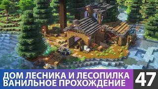Sawmill and Lumberjack's House (No. 47) 