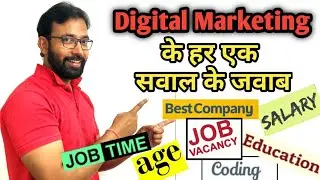 Digital Marketing k Sawalo k Jawab | Kyo Join kare Digital Marketing JOB, Salary, Education