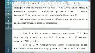 Как в документе правильно оформить ссылку на библиографический источник