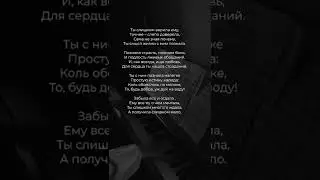 Ты слишком верила ему... | Стих ♥️ 