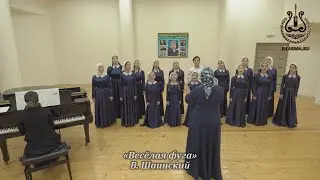 Детская студия «Ихьсан» - «Весёлая фуга»