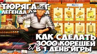 ТЮРЯГА ТГ - ЛЕГЕНДА ОЖИЛА 👀 КАК УБИВАТЬ БУГРОВ В ПЕРВЫЙ ДЕНЬ ИГРЫ! ГАЙД НА СТАРТ в ТЮРЯГА ТГ