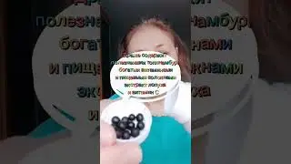 Детские витамины. Инулин. Сибирское здоровье