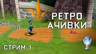 Ретро Достижения для Значка Ачивко-Хантера! [PS2]