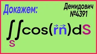 Демидович №4391: интеграл вокруг точки