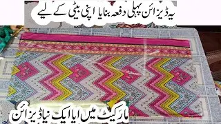 ANGRAKHA SUMMER FROCK DESIGN BOX PLATES FROCK  PLEATED FROCK CUTTING AND STITCHING TUTORIAL IN URDU