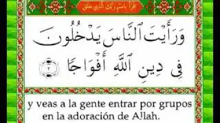 Corán  Surat  An Nasr - The Help, The Succour, The Divine Support.flv