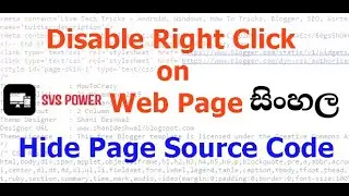 Disable Right Click on Website | Disable Cut Copy Paste | Only JS | sinhala | svs power