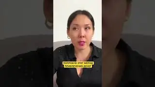 Закон Притяжения. Привлекаем деньги за 24 часа 