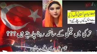 Hum Turkey 🇹🇷 Se Pakistan 🇵🇰Wapis Q Chaly Ayee?Turkey||Pakistan….@ravicollectionturkeyvlog