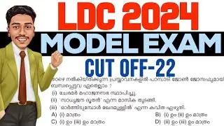 LDC ഇനി നിസാരം 🔴 (DAY-39) LDC  | PSC | LDC 2024 | LGS | KPSC | BRUCLEE PSC
