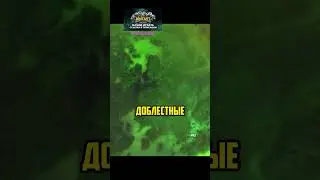 Саргерас и Агграмар победили демонов! 😱⚔️ 