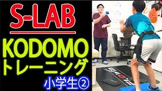 【柏 整体 キッズトレーニング】整骨院でスポーツに必要な体幹を一緒に鍛えませんか？キッズトレーニング！！小学生編②