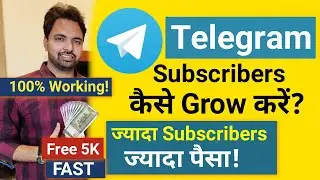 Grow Your Channel on Telegram Fast in 2022 | How to Grow Telegram Channel Free | 100% Working