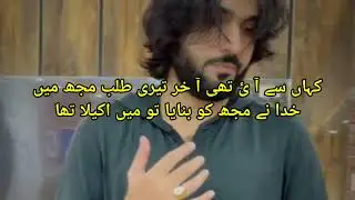 khand nisri to mithiyan gllan Zeeshan rokhri TikTok video TikTok shairy stetas Urdu poetry hearts