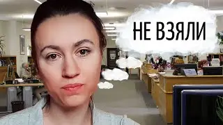 Не поступил в аспирантуру
