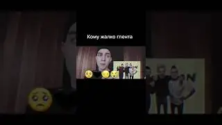 Команда А4. Кому жалко Глента?