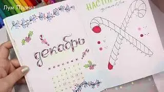 мой личный дневник! Все Идеи для Канцелярия чем я рисую