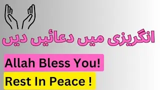 Daily use English Sentences for best wishes | Dua in English with urdu meaning