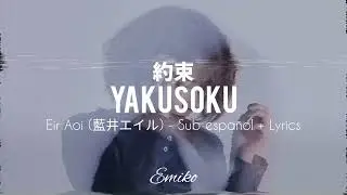 「約束」Yakusoku - 藍井エイル (Eir Aoi) [Sub español, Lyrics]