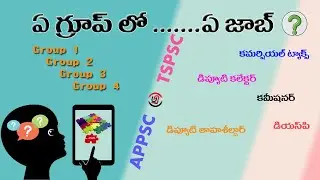 Group 1,2,3,4 posts list || APPSC || TSPSC || Group jobs |