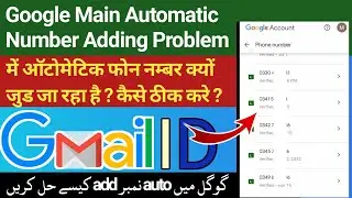 How To Disable Auto Verifying Phone Number In Gmail ID | Gmail Main Auto Verify Kaise Off Kare