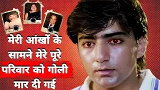 बेहद दर्दनाक है इस हीरो की कहानी पूरे परिवार को मौत के घाट उतारा | Why Did Killed The Whole Family?