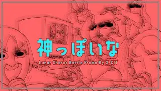 【LCB-R0】神っぽいな(God-ish)【X-CIT】