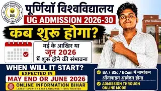 🚨 Purnea University UG Admission 2026-30 कब शुरू होगा? Full Update | BA BSc BCom Admission 
