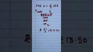 maths # shorts Q33