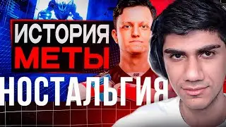 АТОМ СМОТРИТ РОЛИК DANILKO: История Компетитив Меты в Фортнайт