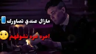 أغنية🎼 حزينة عن الفراااق😢
