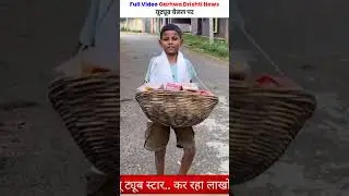 Rajaram Prasad YouTuber | Raja Ram Prasad YouTube Channel Sikhe All in Hindi #YouTubeShorts #Shorts