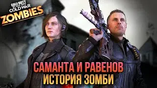 Саманта Максис: Сергей Равенов и Операция 