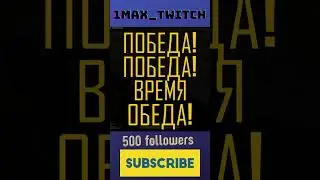 Набрасал что было ! 1Max Twitch #shorts #pubg #pubgmobile #pubgfunny #pubgmoments
