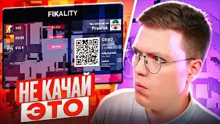Я СМОГ ОБОЙТИ ЭТОТ ВИРУС???? часть 2 разоблачение ВИРУСНЫХ ПРОГРАММ!