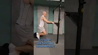 как пользоваться брусьями?