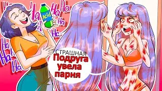 ЗАЧЕМ Она это СДЕЛАЛА | Моя анимированная история