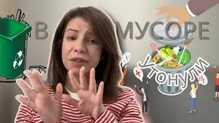 Это треш! Утонули в собственном мусоре!