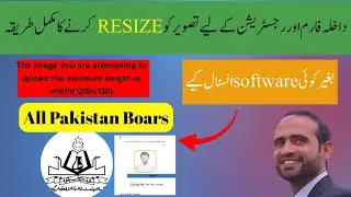 How to resize picture for BISE admission | Resize image for bise registration | resize picture
