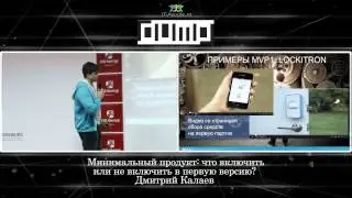 7. Минимальный продукт: что включить или не включить в первую версию?