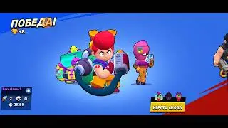 играю в игру под названием bravl stars 2 часть