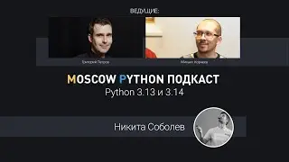 Что нового в Python 3.13 и 3.14? ITшные настольные игры и Лучший Курс по Python